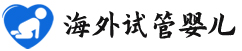 {瑞安生殖医院试管费用}